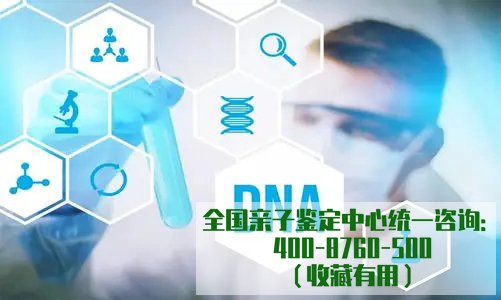 绥化DNA鉴定中心查询,绥化亲子鉴定机构费用是多少