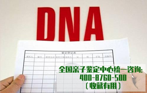 渭南DNA鉴定机构,渭南亲子鉴定需要怎么做