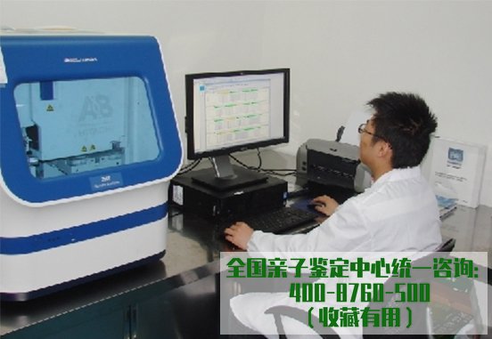 巴音郭楞DNA鉴定机构有几家,巴音郭楞办理亲子鉴定具体流程