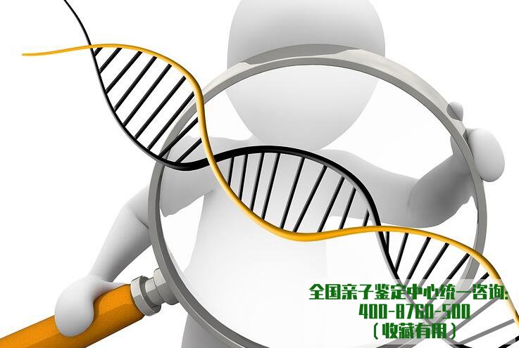 盘锦DNA鉴定机构查询,盘锦亲子鉴定中心大概多少费用