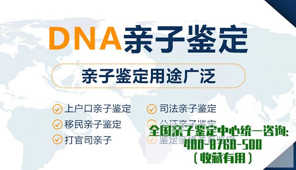 张家口正规的亲子鉴定检测机构,张家口正规的血缘检测怎么收费