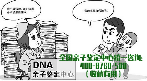 濮阳哪些医院可以做DNA鉴定,濮阳医院做DNA鉴定基本的流程