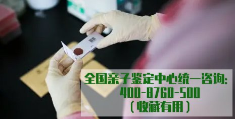 商洛DNA鉴定机构哪有,商洛办理亲子鉴定流程是怎样的呢