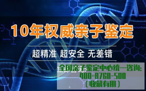 济宁孕期鉴定正规的机构哪里可以做,济宁产前亲子鉴定准确吗