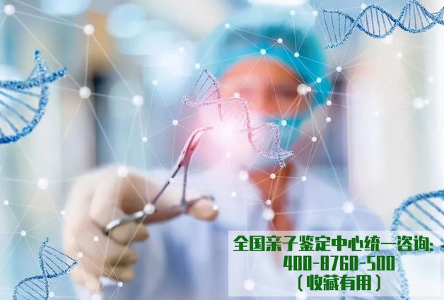 烟台孕期鉴定正规中心哪里办理,烟台产前亲子鉴定结果准确吗