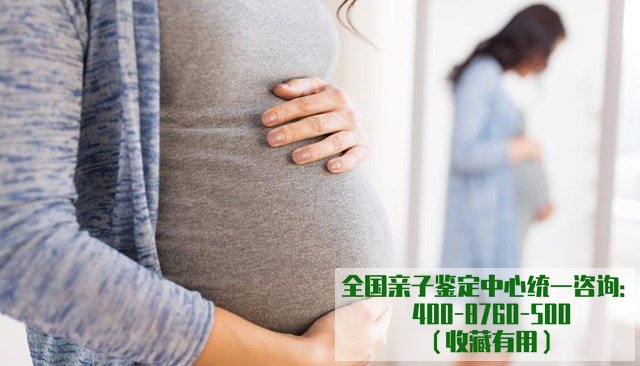 定西怀孕如何做DNA亲子鉴定,定西孕期血缘检测具体流程