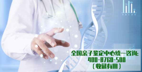 中卫哪里有DNA检验鉴定中心,中卫亲子鉴定费用是多少钱