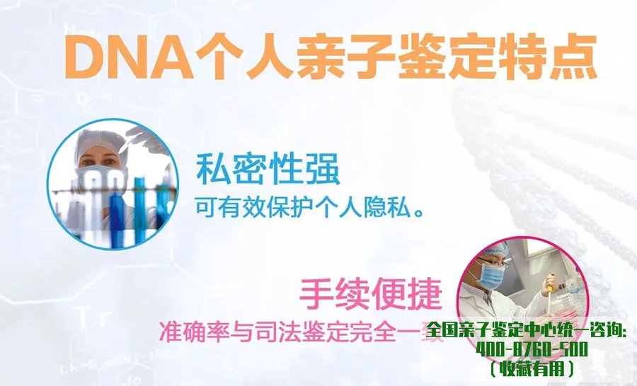 上饶办理隐私DNA亲子鉴定结果需要多长时间,上饶个人亲子鉴定办理方法