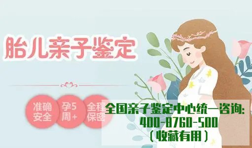 朝阳孕期鉴定正规机构去哪里办理,朝阳孕期亲子鉴定结果准确吗