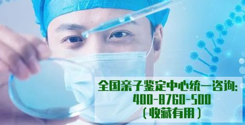 吉林省孕期鉴定正规中心在哪做,吉林省孕期亲子鉴定结果准吗