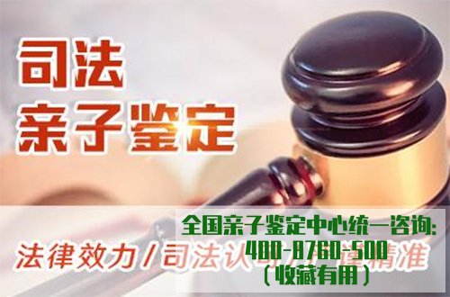 武汉司法DNA亲子鉴定要如何办理,武汉司法DNA亲子鉴定收费多少钱一次