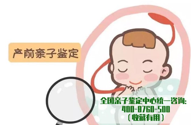 沈阳孕期需要怎么办理DNA鉴定,沈阳孕期DNA亲子鉴定需要什么手续